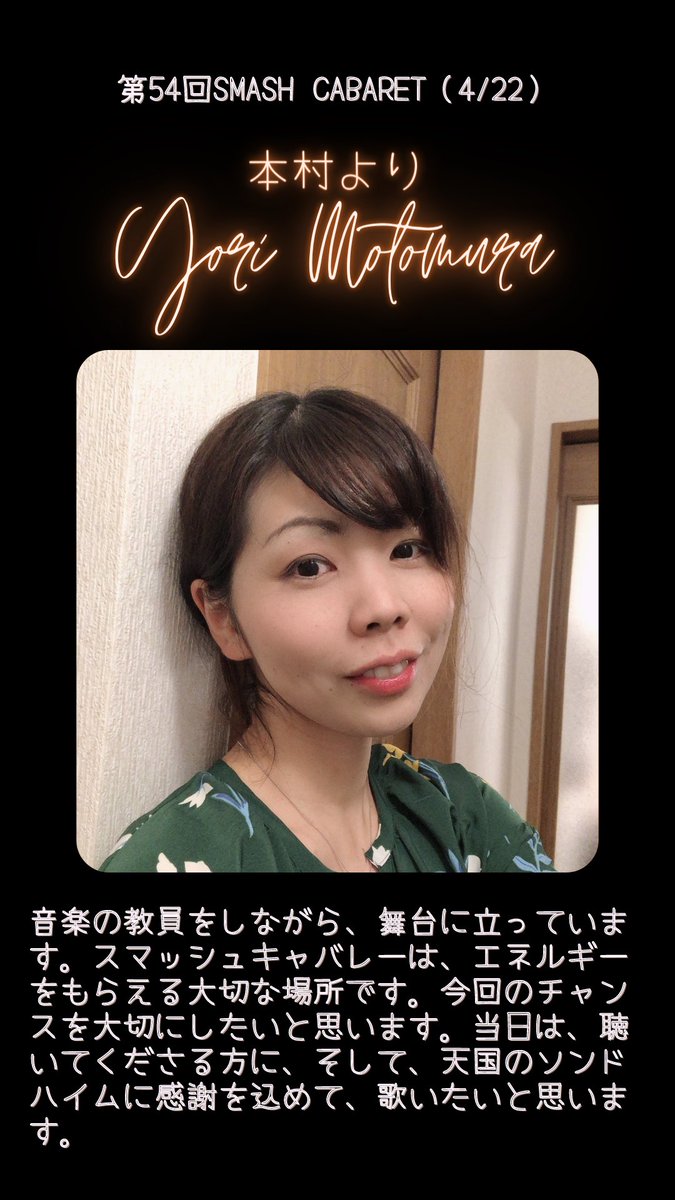 SmashCabaret's tweet photo. 第54回SMASH CABARET✨
2022年4月22日(金)19:30
テーマ:#ソンドハイム
Performer #4 本村より
@yorimotomura
🎫 会場・配信チケットhttps://t.co/QJtdA8xcwP https://t.co/mHE8DTfjGq