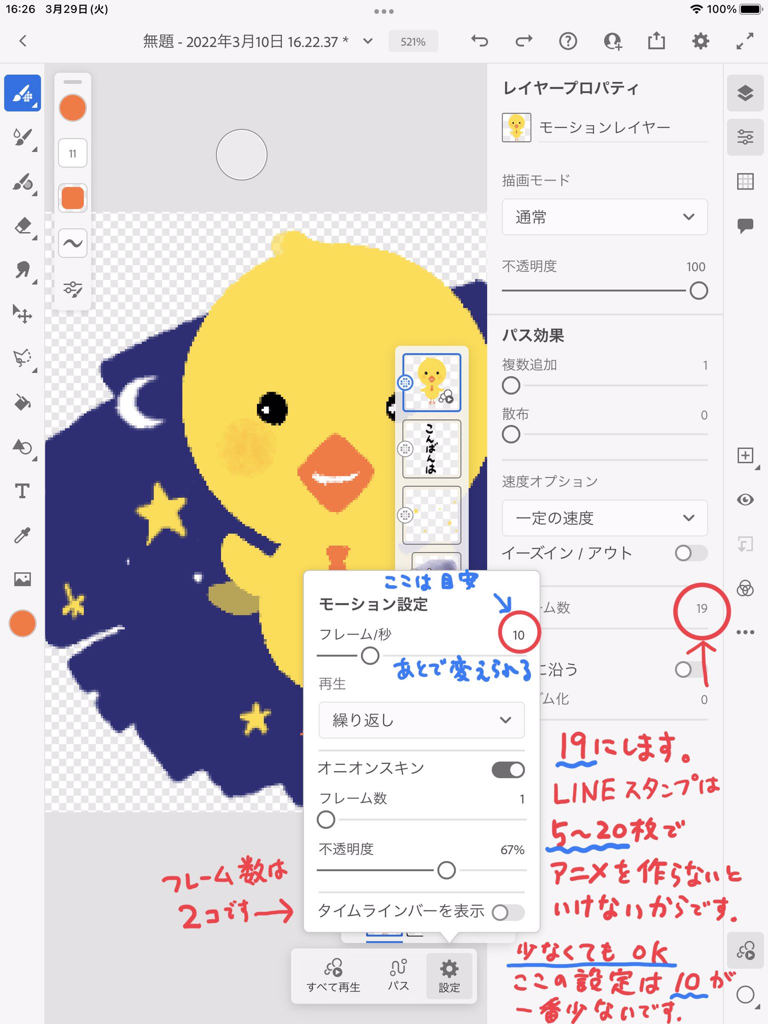 Adobefrescoでlineアニメーションスタンプを作ろう Twitter
