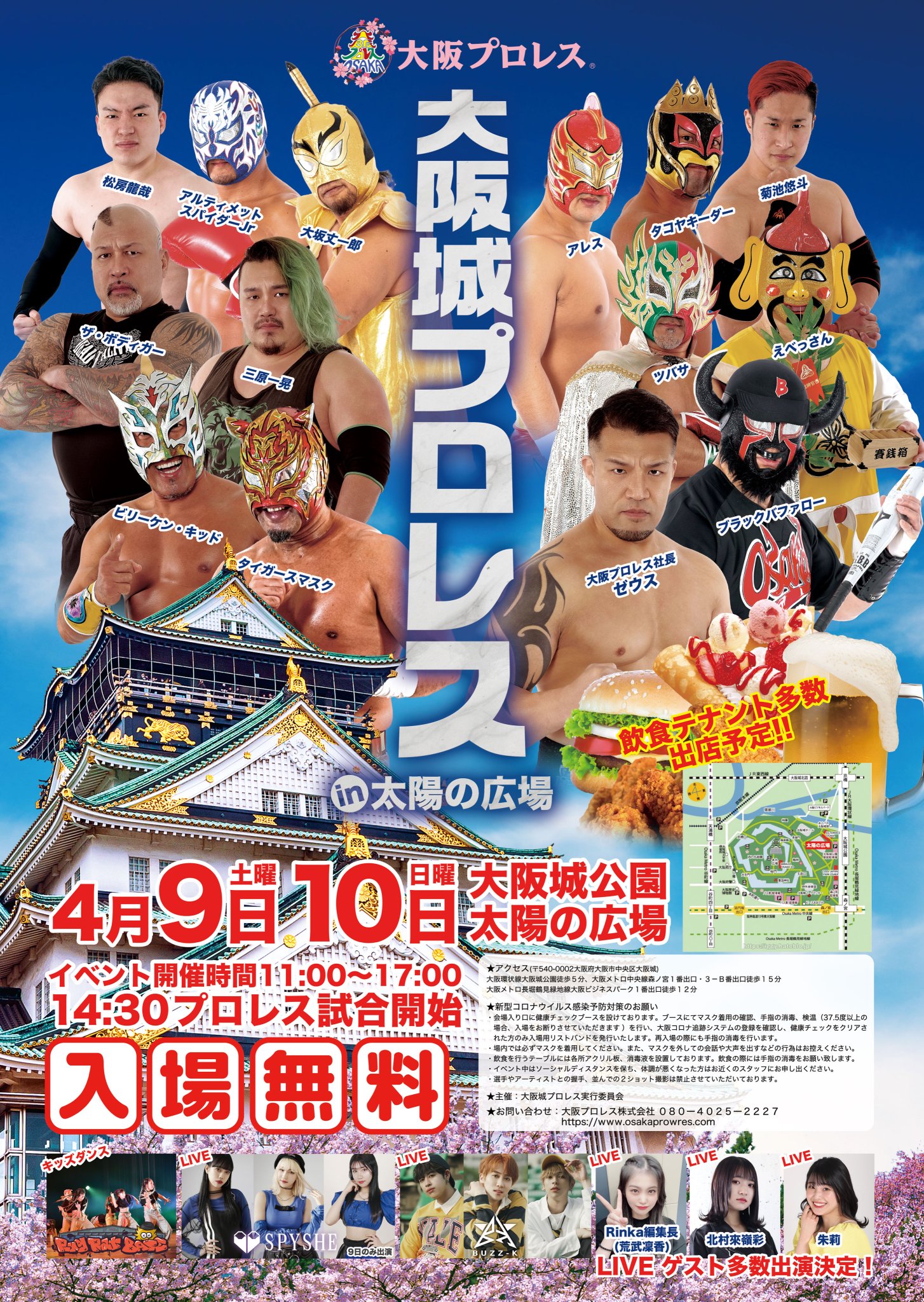 BUSHI 2017 6.11 大阪城ホール使用 CN製