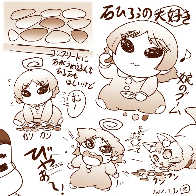 拾える石と拾えない石 #漫画 #育児 https://t.co/UGCcd49BSw 