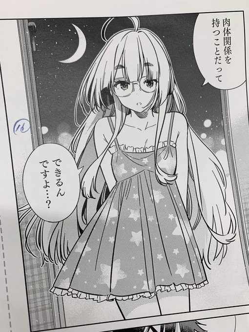 #彼女お借りします
最新話も波乱の展開ですが…!

#紫雲寺家の子供たち
絶賛校了中の4話をチラ見せ!

ことのに続きクールな才女、清葉も…!?
来週発売のヤングアニマル 8号に掲載です!
お楽しみに✨

 #宮島礼吏 
