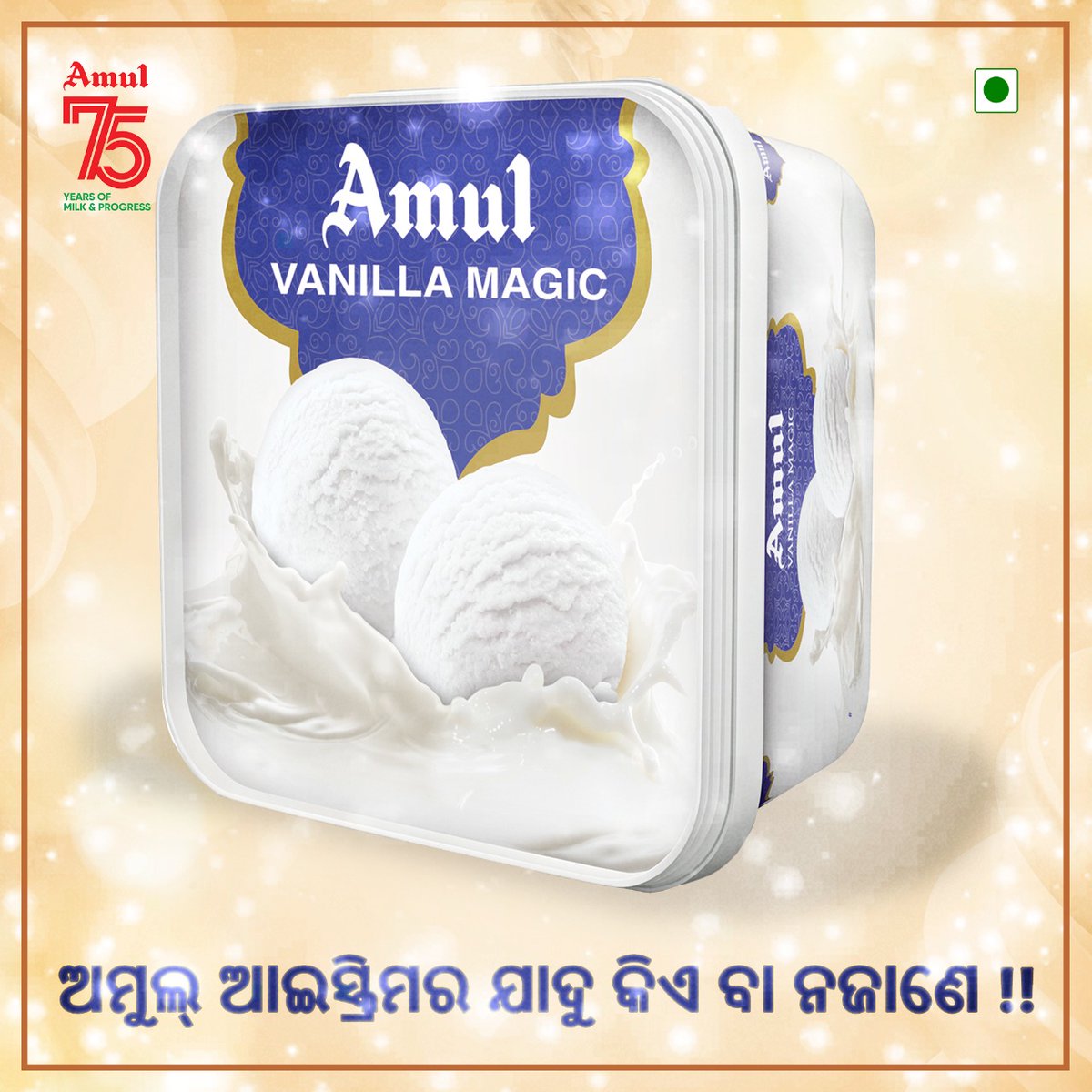 AmulOdisha's tweet photo. ମିଠା ମିଠା ଏ ଯାଦୁ, ମିଠା ମିଠା ଏକ ଅନୁଭବ ✨
#AmulVanillaMagicIceCream #AmulIceCream #75YearsofAmul #AmulOdisha https://t.co/pmYo5a0N3T