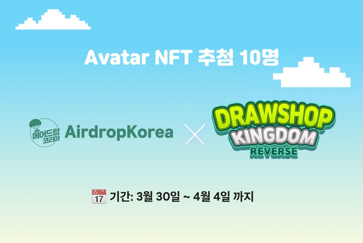 airdropkorea tweet media