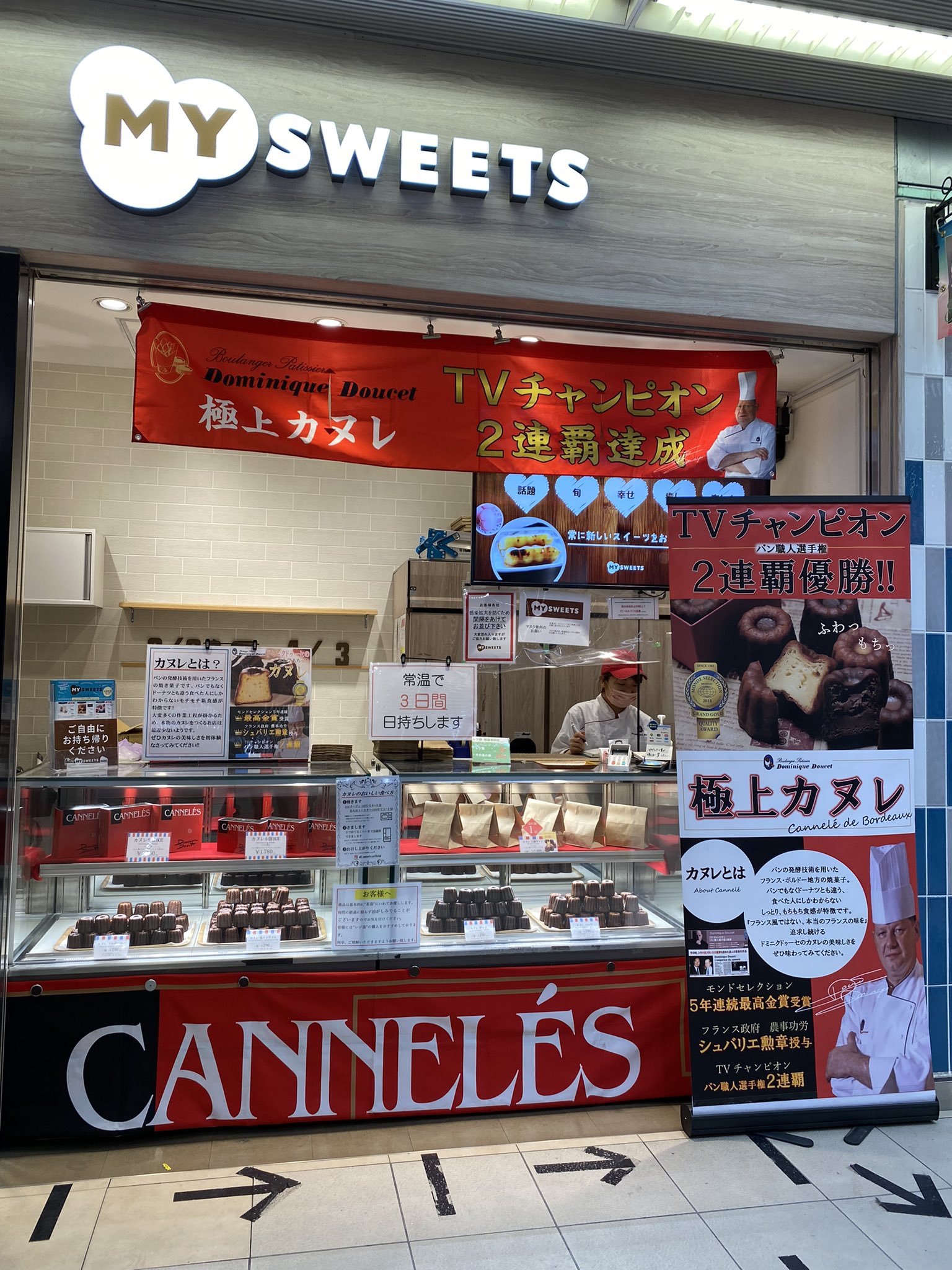 ドミニクドゥーセの店 Dominique Doucet Dominiquesuzuka Twitter