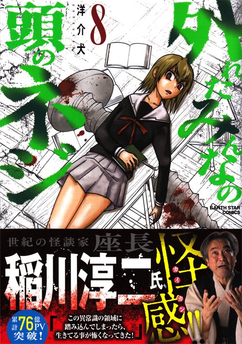 「外れたみんなの頭のネジ」第147話『ゴスキモ』より。
単行本8巻に収録。
https://t.co/sRqR2Ugvr6 