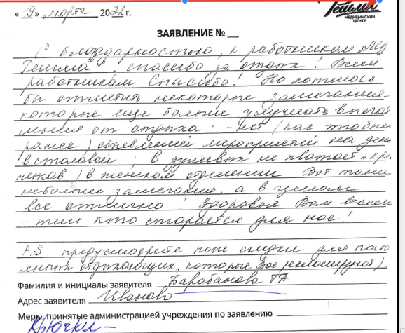 mz_reshma's tweet photo. С благодарностью к работникам МЦ «Решма» // отзывы о отдыхающих о Решме
https://t.co/A25hD48K5C https://t.co/5IdfOaJVV7