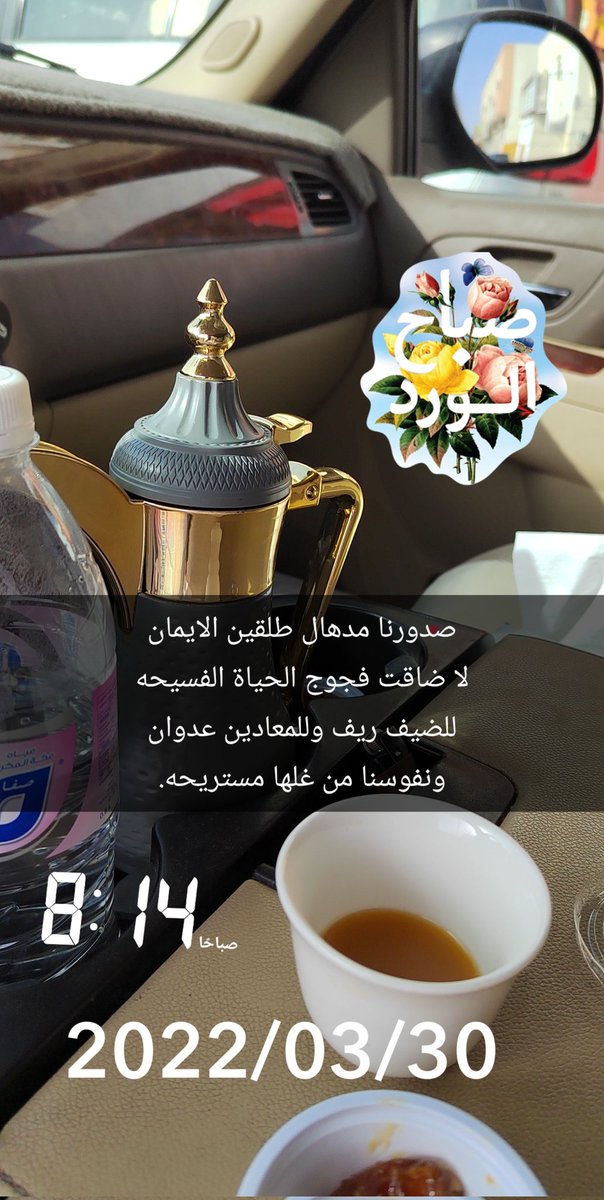 #برنامج_صباح_المملكه
صباح الخير على الجميع