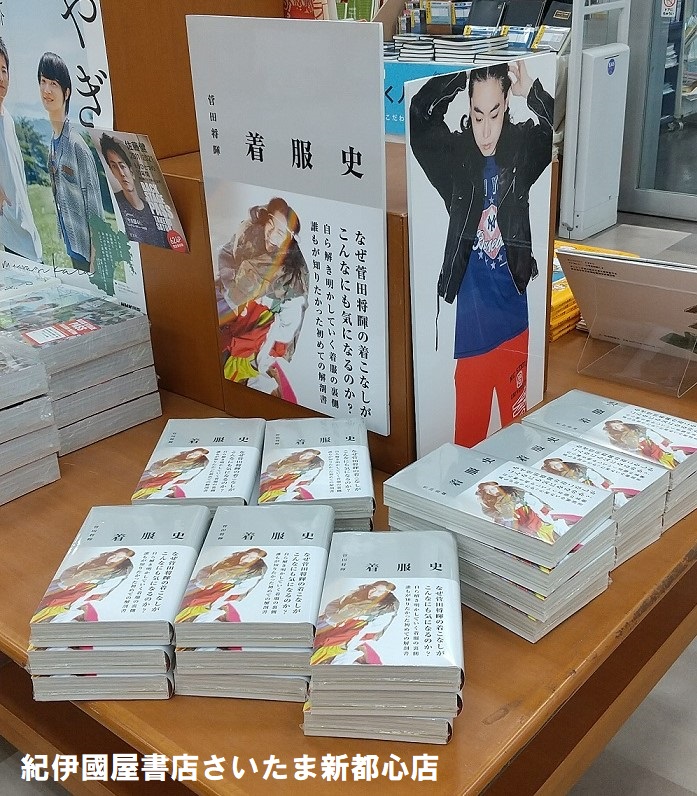 数量限定】 菅田将暉 着服史 iauoe.edu.ng