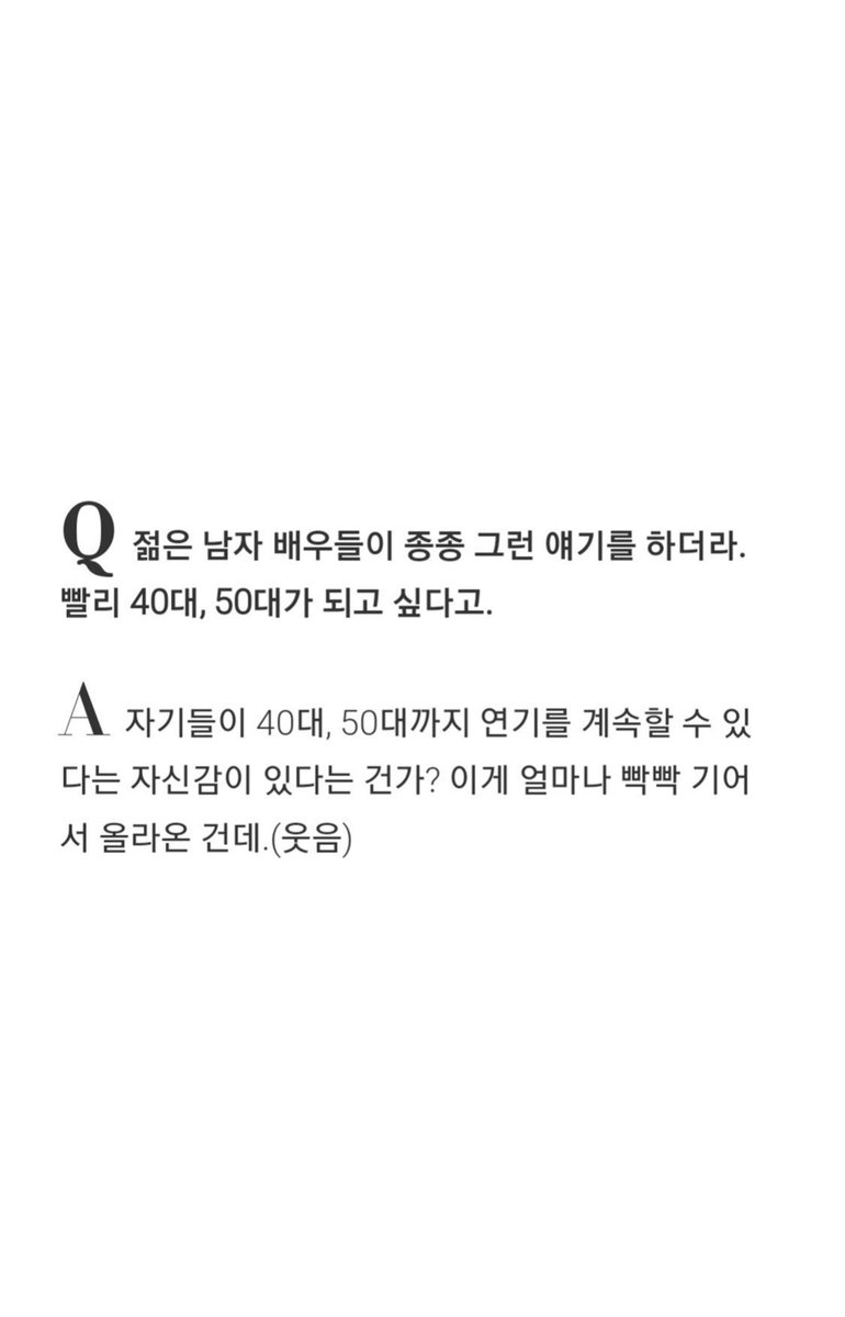남배들 뇌에 문신새겨