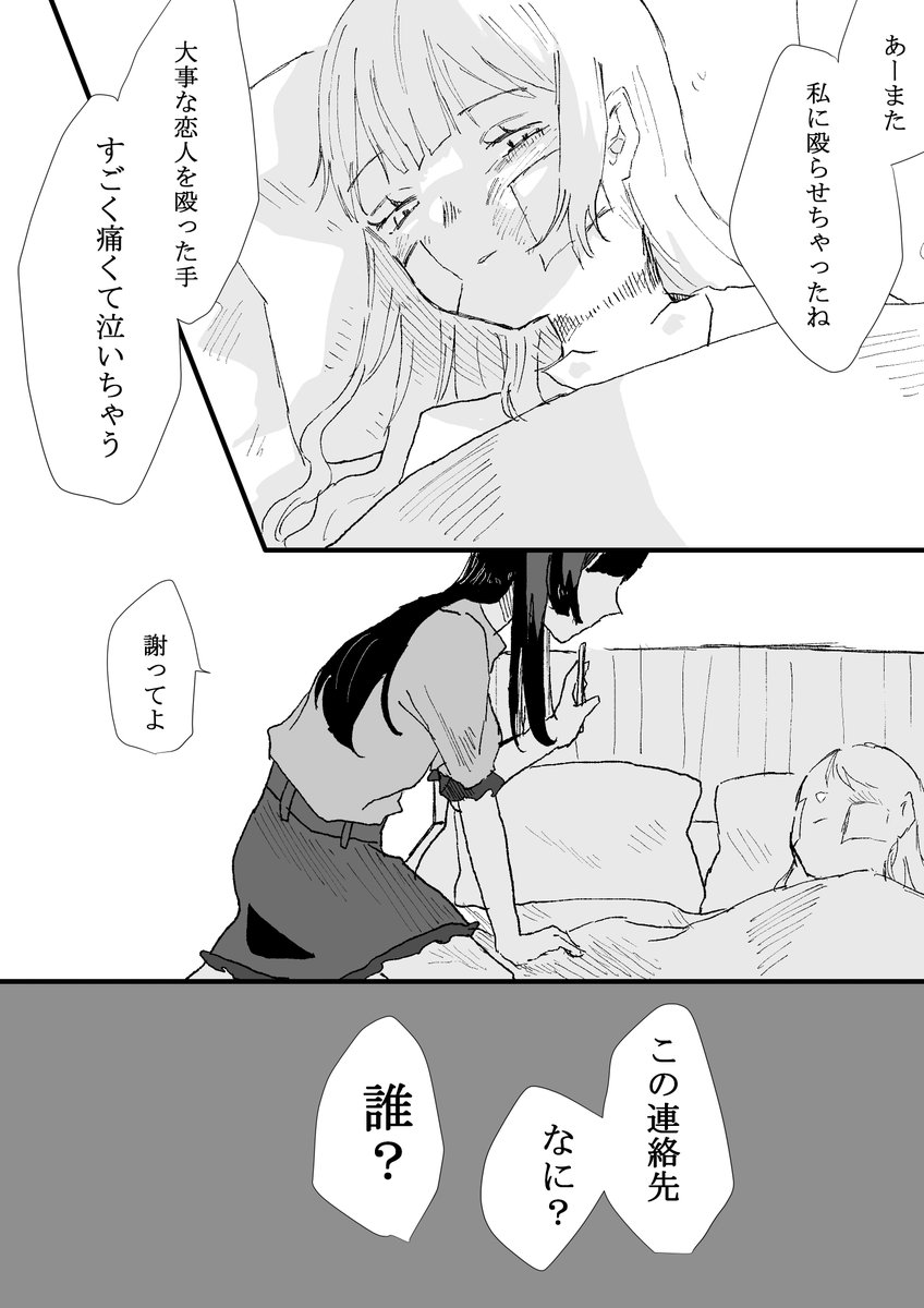 治安が悪い創作百合 