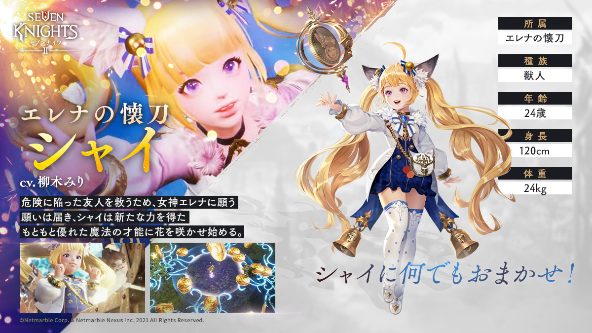 セブンナイツ2 公式 Sena2 Jp Twitter