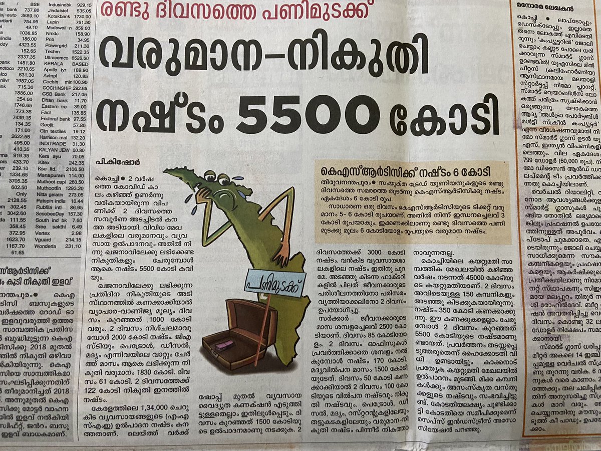 Sony George Joseph tweet media