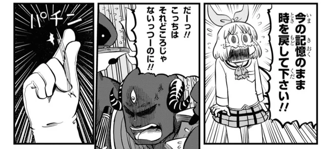 日常ネタバレ注意
安中さんはアベンジャーズ 