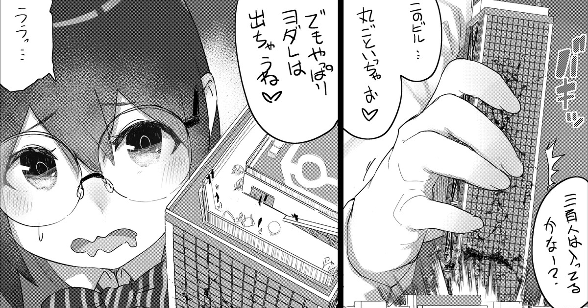 支援サイトにて限定サイズフェチ漫画を連載中です🦀バックナンバーはないので、ワンコインで過去作含め全部読めます
Fantia:https://t.co/NLuqDOATSf
FANBOX:https://t.co/QEnNqqrofj
Patreon:https://t.co/N1Z2mpooOJ