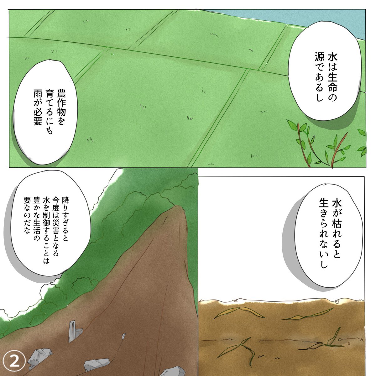 奈良県の室生寺について書かせていただきました!最近身近に感じるSDGsが関係してる…?読んでみてください!
(1/2)
他の漫画も読めます!@narakankopuromo

#漫画でみる奈良の歴史 #PR 