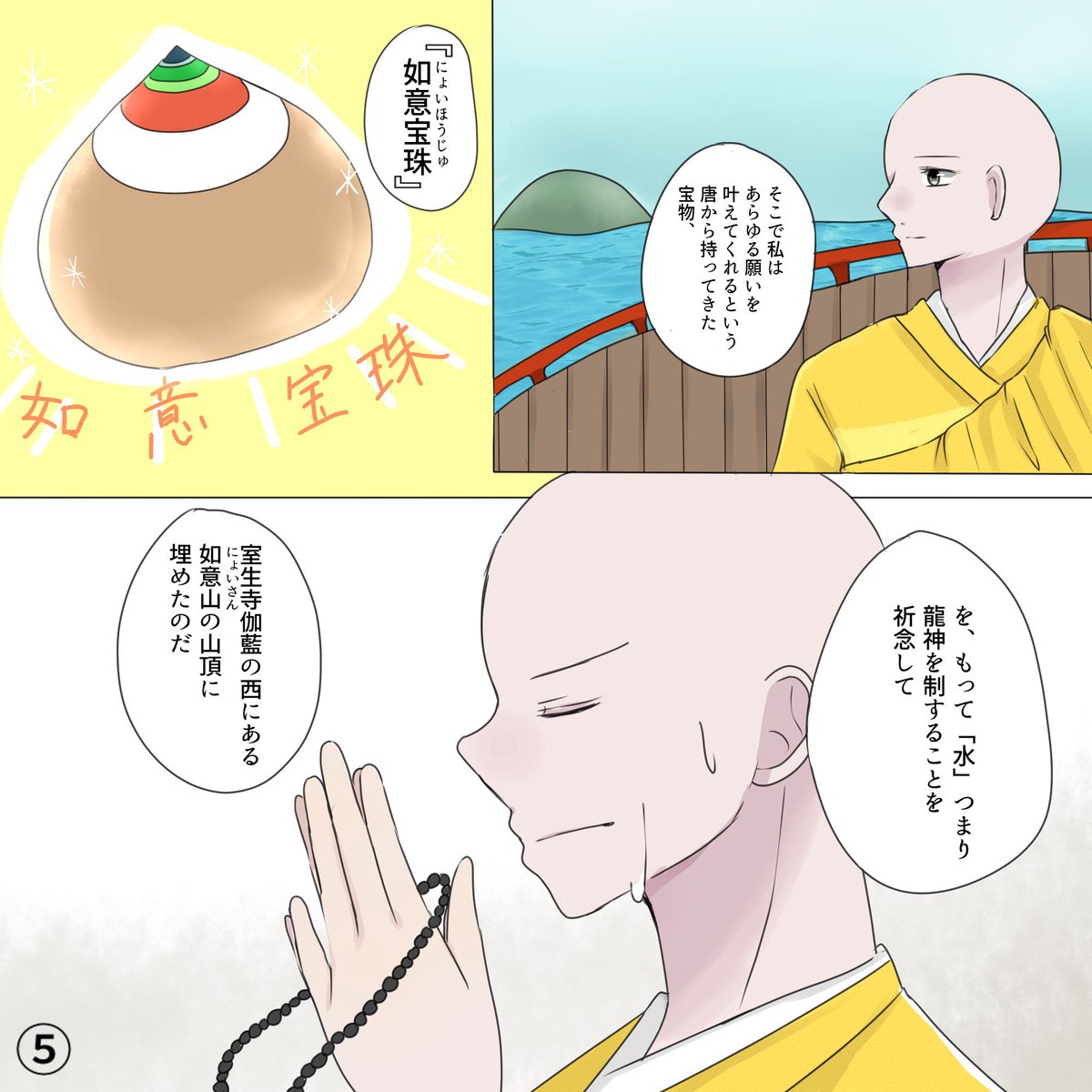 奈良県の室生寺について書かせていただきました!最近身近に感じるSDGsが関係してる…?読んでみてください!
(2/2)
他の漫画も読めます!@narakankopuromo

#漫画でみる奈良の歴史 #PR 