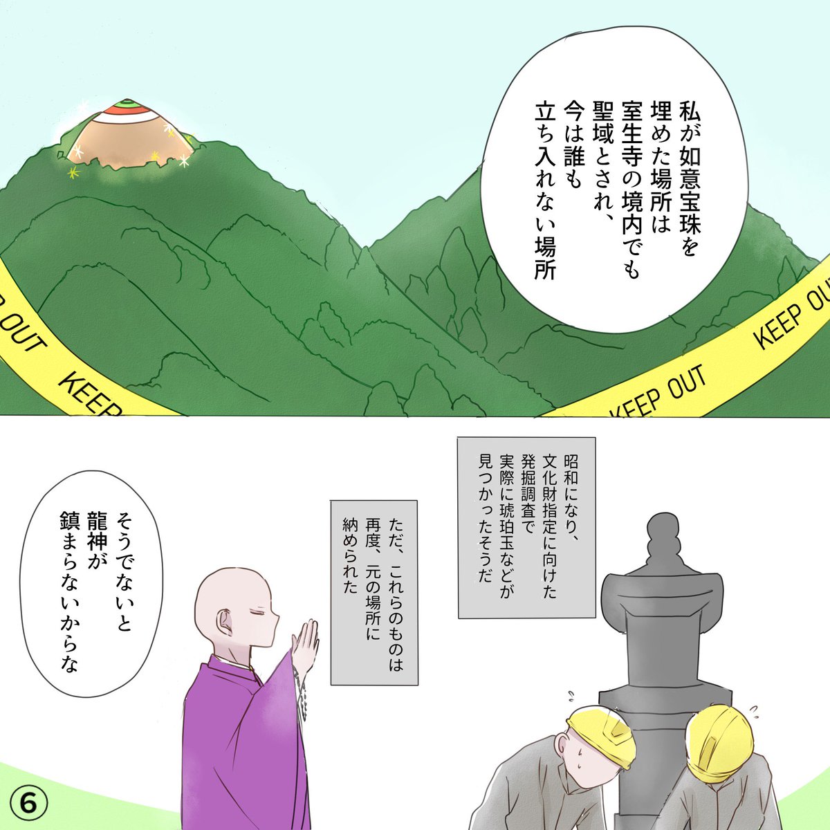 奈良県の室生寺について書かせていただきました!最近身近に感じるSDGsが関係してる…?読んでみてください!
(2/2)
他の漫画も読めます!@narakankopuromo

#漫画でみる奈良の歴史 #PR 