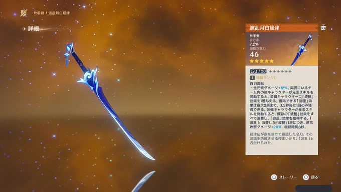 ウェンティ無事早めに1凸!
余った石+課金での武器ガチャは波乱と天空…綾人…回してない… 