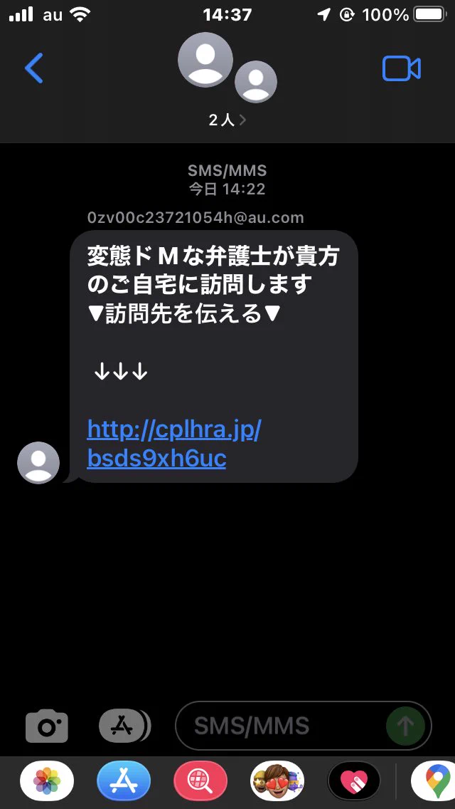 弁護士になりすました？ニュータイプの迷惑メールが届いたwww