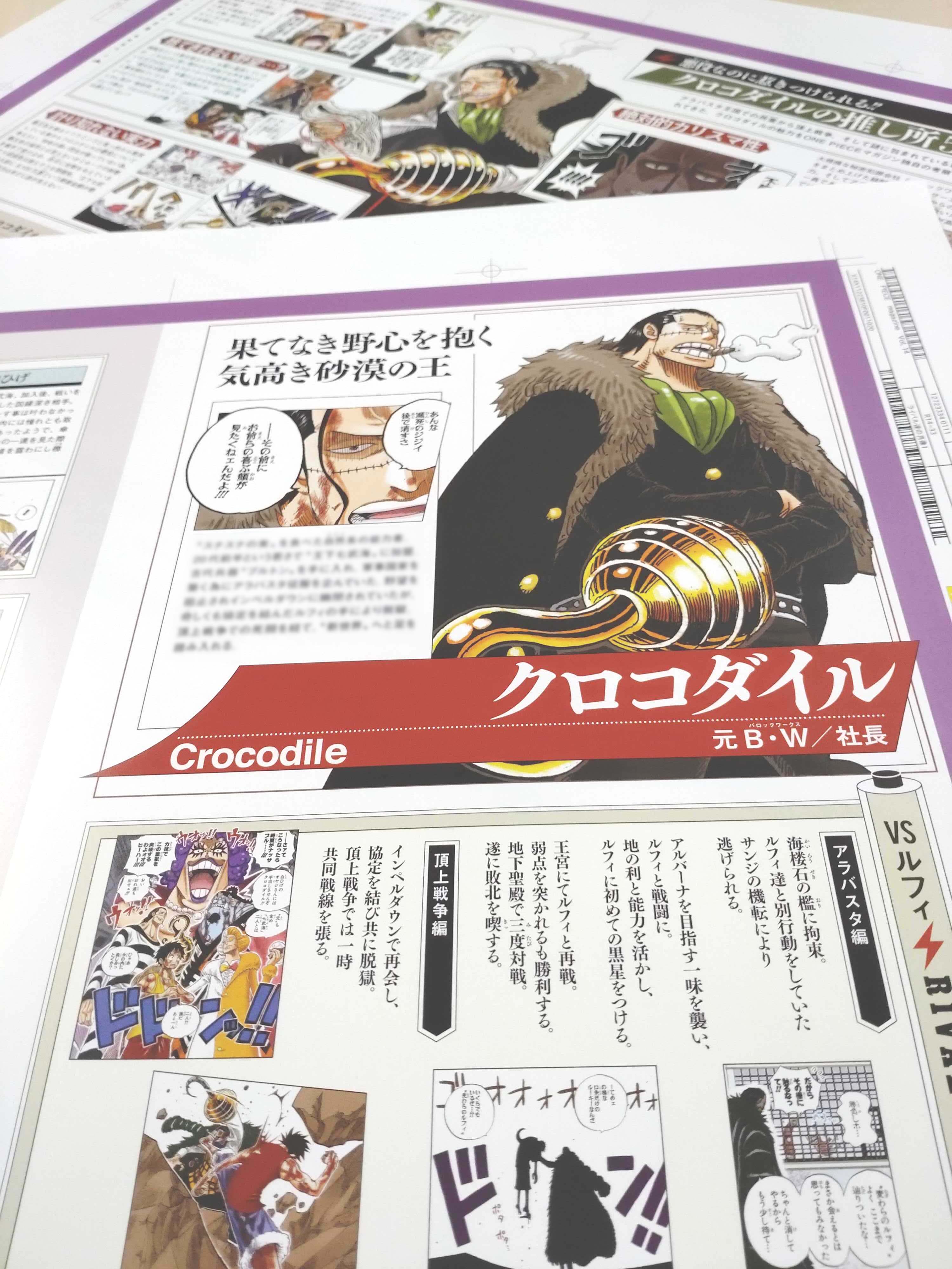 ワンピース マガジン 公式 Onepiece Mag Twitter