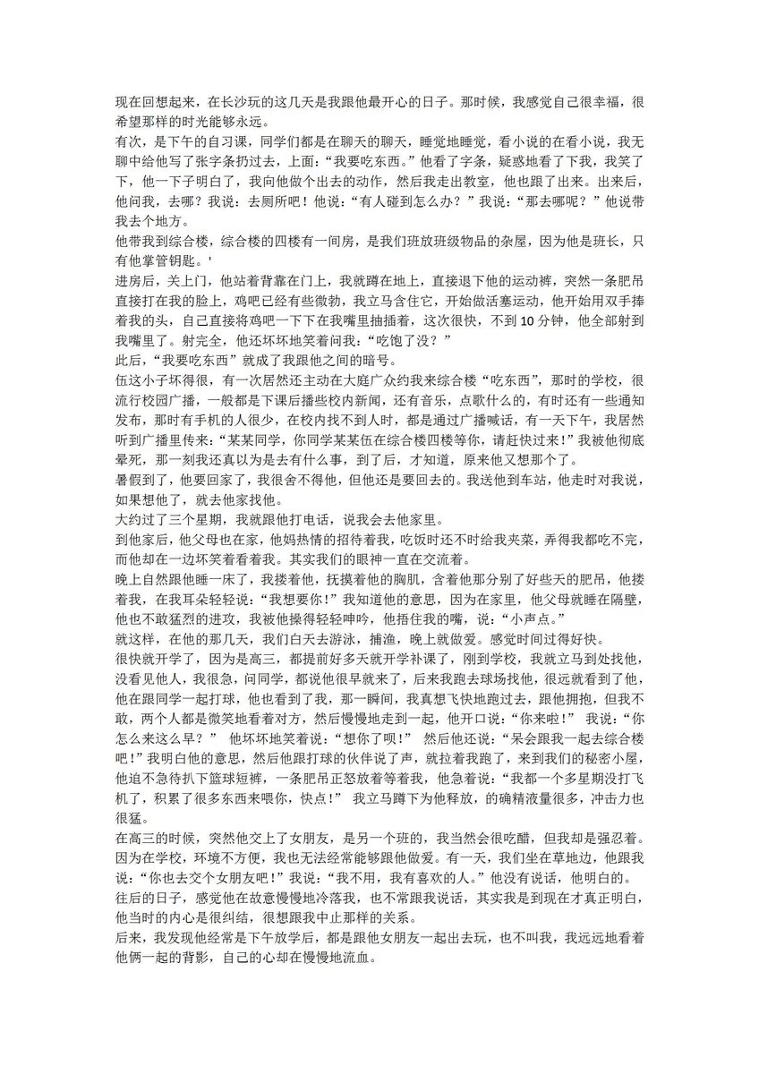 《被高中大屌体育生每日喂精》
激情小说、直男、体育生、军警、多人、乱伦、Sm、绿帽等多类型
关注➕加微发送“资源”即可免费送指定类型完整版小说10部
V: z18567595673