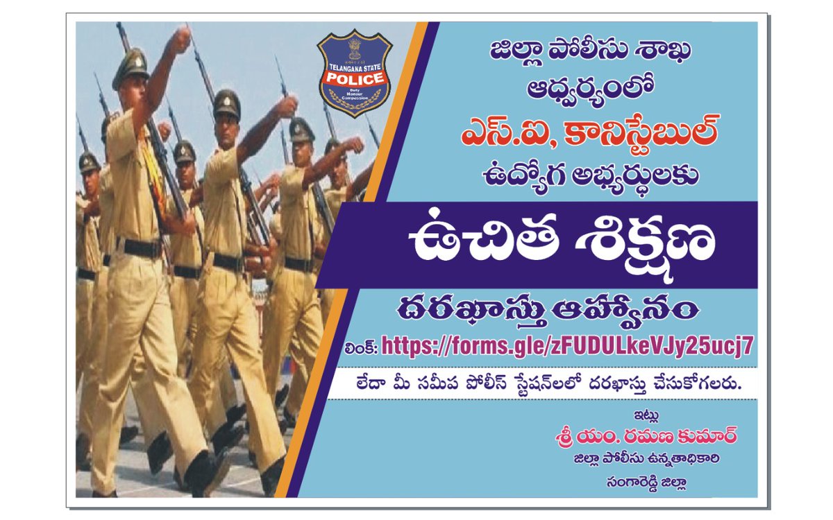 SP Sangareddy tweet media