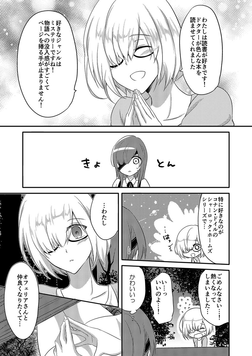 オフェリア のイラスト マンガ作品 271 件 Twoucan オフェリア のイラスト マンガ作品 271 件 Twoucan