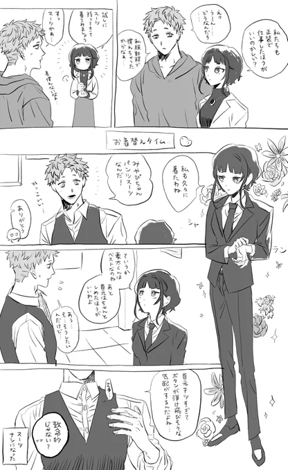 スーツの豪みや 