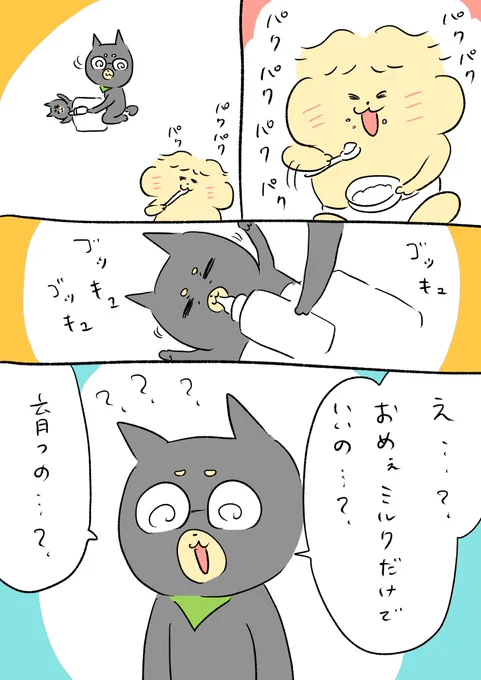 スクスク0.5キロ増えてます 