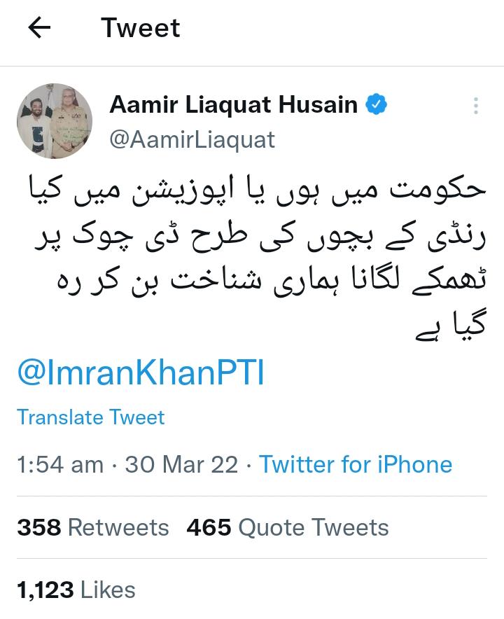 AnSaRi__313's tweet photo. عامر لیاقت @AamirLiaquat نے پوری #PTI اور ٹوٹل یوتھیا کو رنڈی کا بچہ بنا دیا ہے
یقین نا آئے تو عامر لیاقت کا اکاؤنٹ وزٹ کریں
#TLP_Lover
#TLP https://t.co/3AyFk87cyC