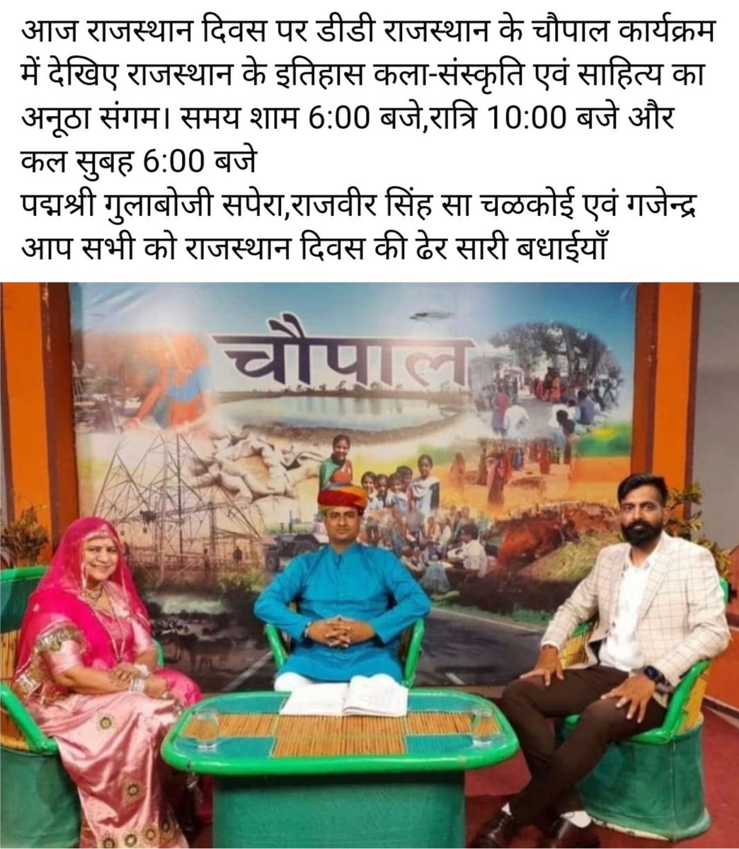 RudranjayR's tweet photo. @8PMnoCM @RajveerChalkoi @SinliYashpal @VijayLalasar @indianewsraj1 @zeerajasthan_ @Lalitverma510 @kunwarraghav @pantlp @rpbreakingnews @prempratap04 https://t.co/3tUhEtUQJK