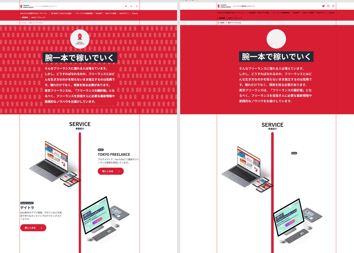 ✔️WebデザインDAY6

お手本を真似するのが大好きだから楽しみながら勉強できた☺️

・⌘＋d＝複製
・option＋⌘＋▲＝選択レイヤーを前面移動

何回やっても忘れるショートカットは記録きろく〜✏️
行間やらが微妙に違うのが気になるけど今日はここまで。

#今日の積み上げ #デイトラ