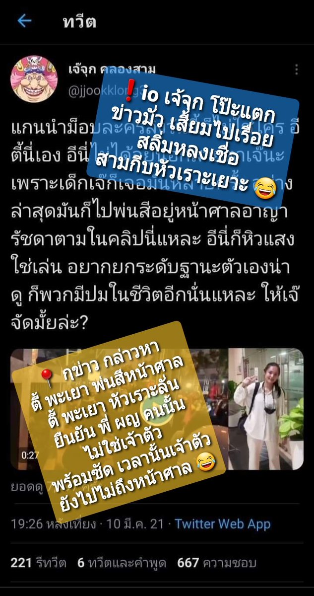 ตี้ วรรณวลี - ตี้ พะเยา tweet media