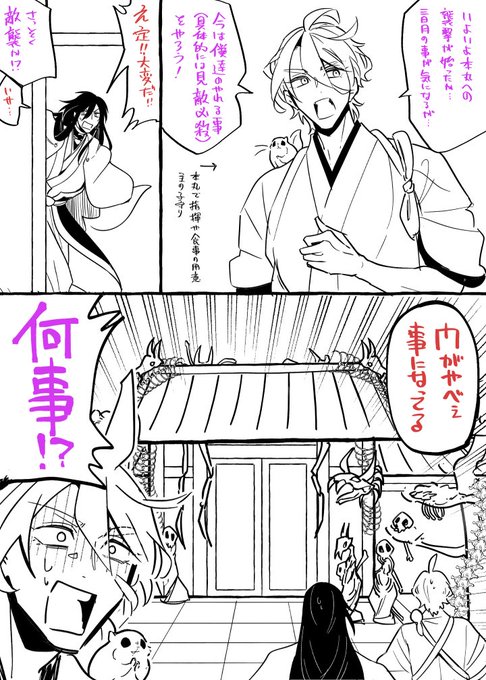 もにわとだいしんこう=^・ω・^=どこの本丸も考えてそうなこと 