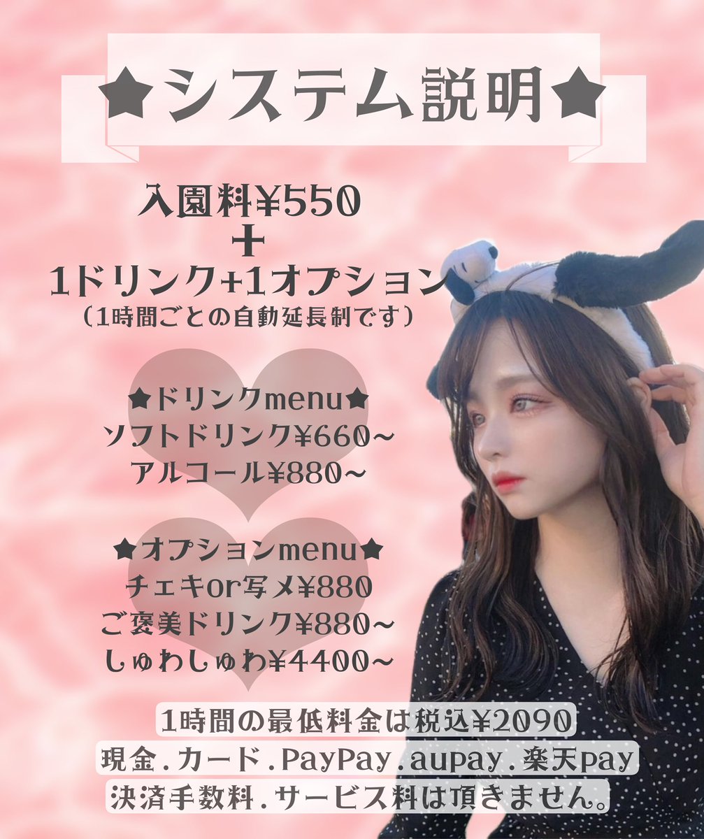 4/15(金)18:00-23:00 TikTokフォロワー435.5Kの 【えな👶🏻🤍】さんが