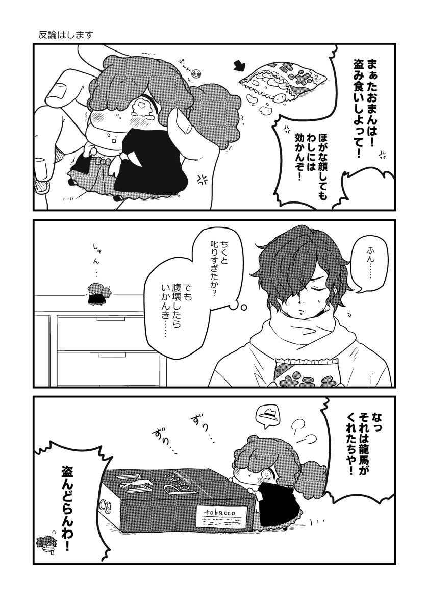エイプリルくるのでうちの赤ちゃんのりよいぞさん再掲などする 