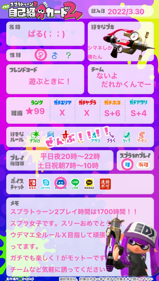 Tweets With Replies By ぱる Nowar Adbidbudb Twitter