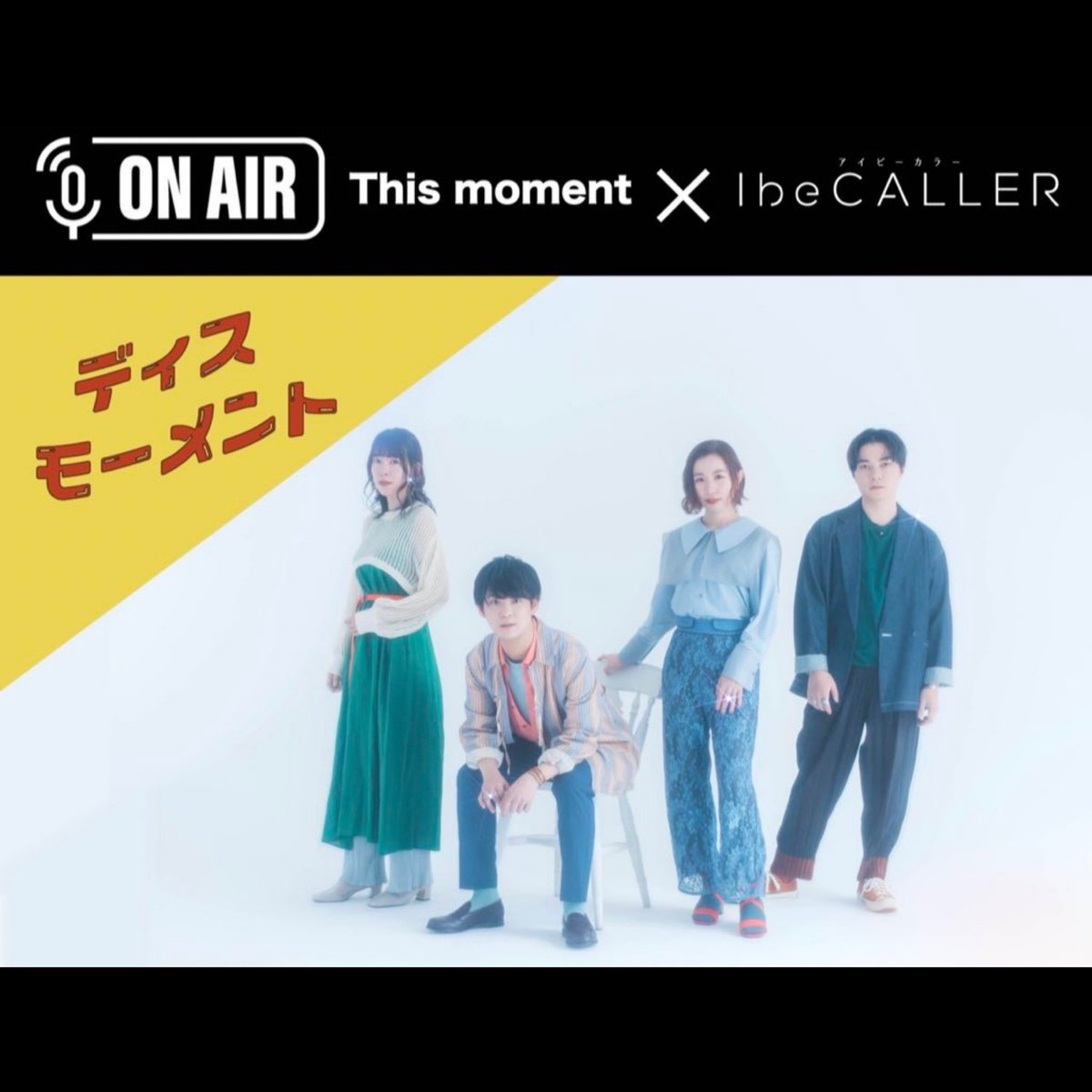 Thismoment1995's tweet photo. 【🎧まもなく20時から🎧】

#AWA  #ラジオ配信LOUNGE にて　#アイビーカラー　さんとのコラボSP最終回！
メンバーさん全員参加してくださいます👀
どなたでも参加可能です🎧‼︎
失恋3部作のお話など貴重なトークが聞ける機会をお見逃しなく🌟

▼下記URLから配信みれます！
https://t.co/eWaAHITxL0 https://t.co/4u9vgLYzzW