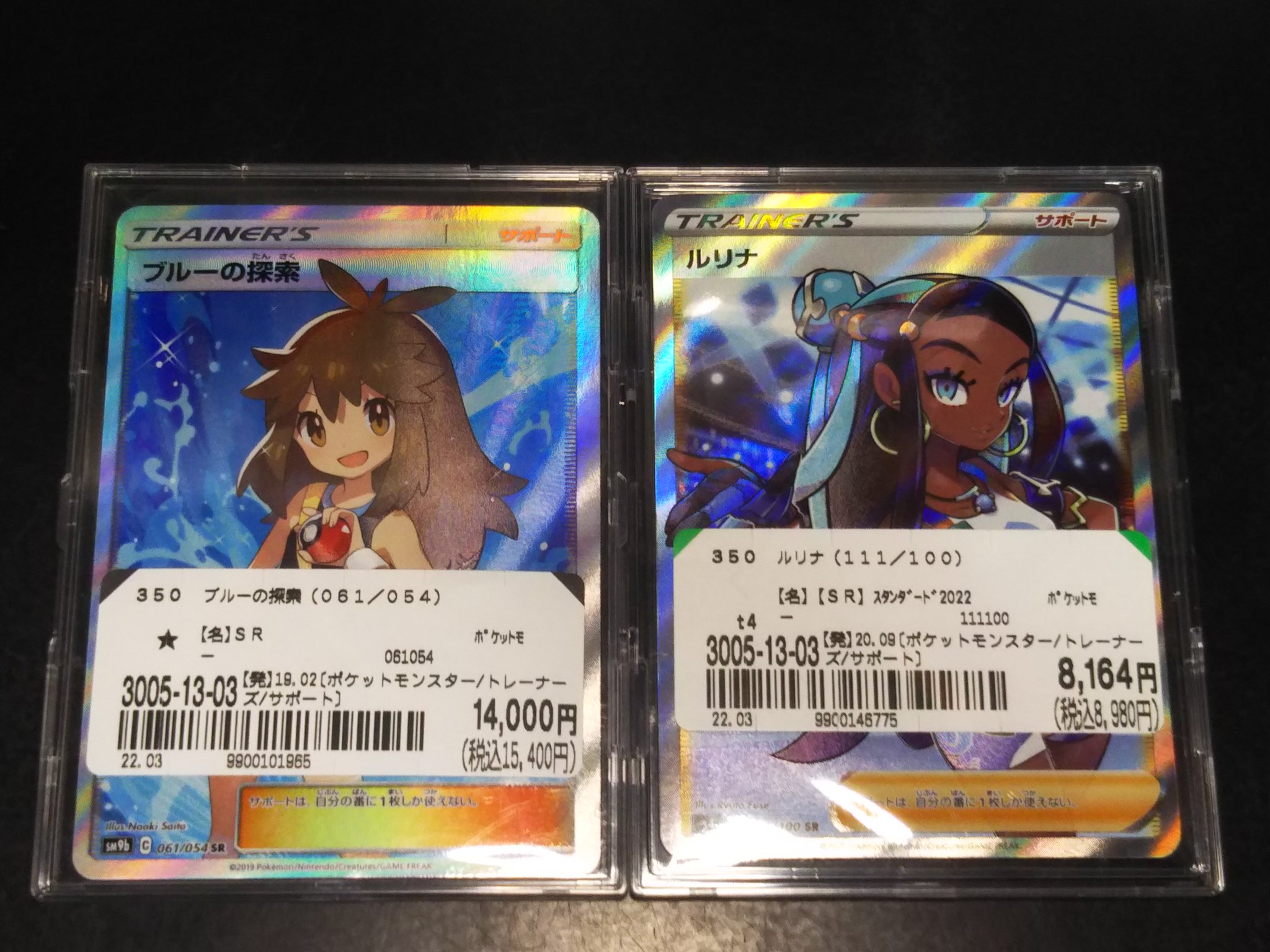 トレカ[PSA9] Pokemon ポケモン 061/054 SR ブルーの探索