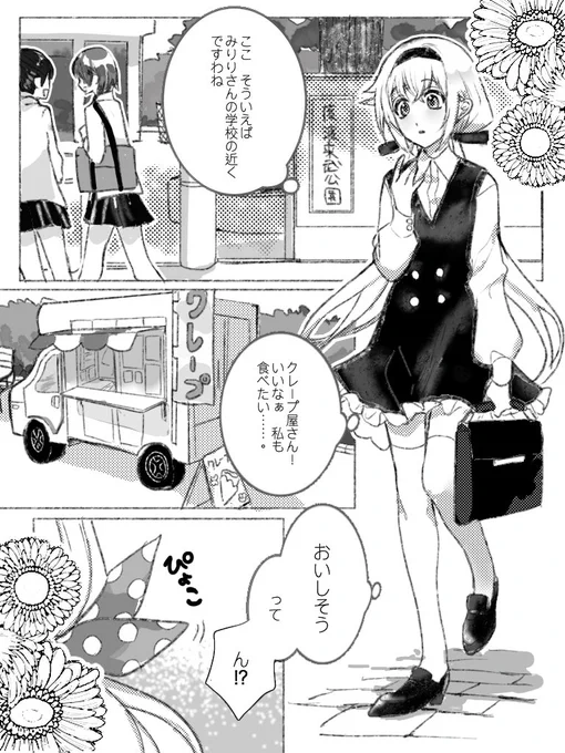🐜お嬢様とギャル💫💥
・捏造100%
・学パロ
・なんでもOKな人だけ

♡1/2♡ 