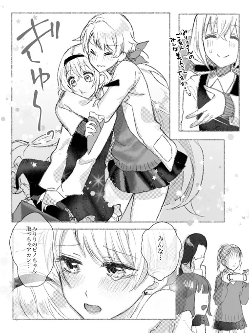 ♡2/2♡ 