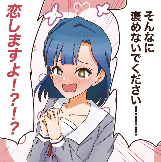 恋愛耐性レベル1の七尾百合子です。
#脅迫 
#imas_ml 