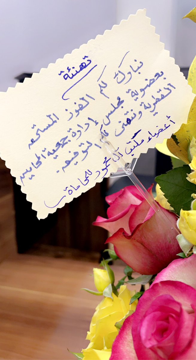 AR7MN_ALMAHMOUD's tweet photo. كل الشكر و الامتنان لأعضاء مكتب آل محمود للمحاماه على هذه البادرة الكريمة منهم https://t.co/GR2mW0zMr3