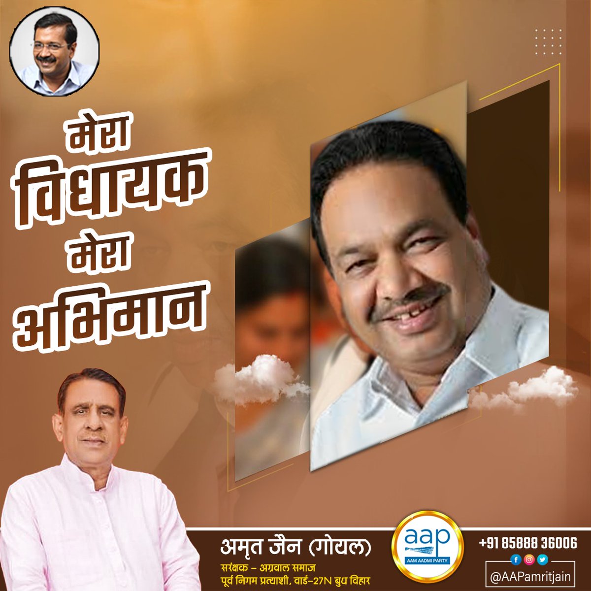 AAPAmritJain's tweet photo. मेरा विधायक 
मेरा अभिमान 
#Amrit_jain_goyal_for_ward_27N_budh_vihar https://t.co/Txcd2B4Pht