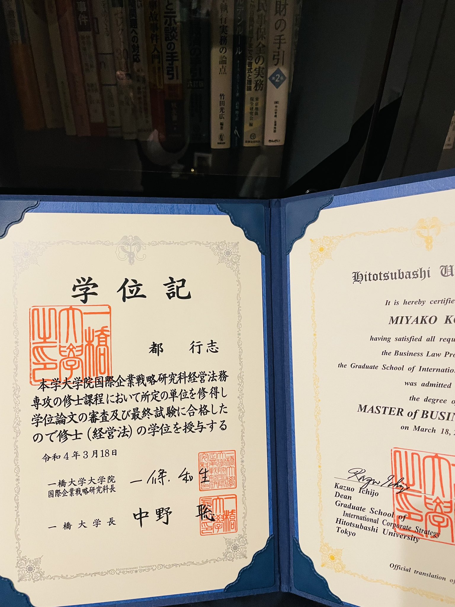 一橋大学 学位記入れ ケース カバー