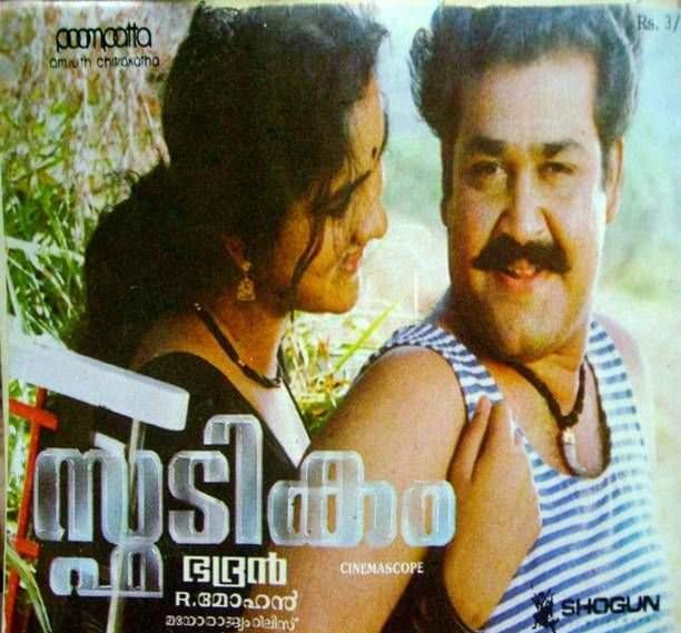 2255Binil's tweet photo. Seen Or Unseen ๐ง
Rare Photo ๐๐ธ
#27YearsOfSpadikam
@Mohanlal l #Mohanlal https://t.co/IQXs1CAo8t