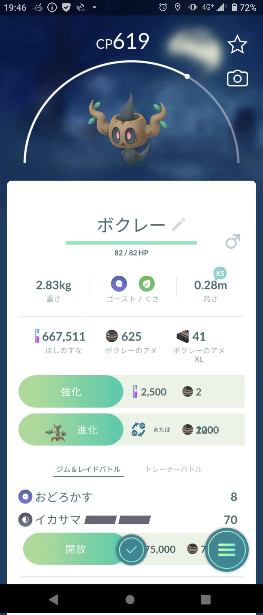 いけピカチュウ テクノブレイク Pgokingarthur Twitter