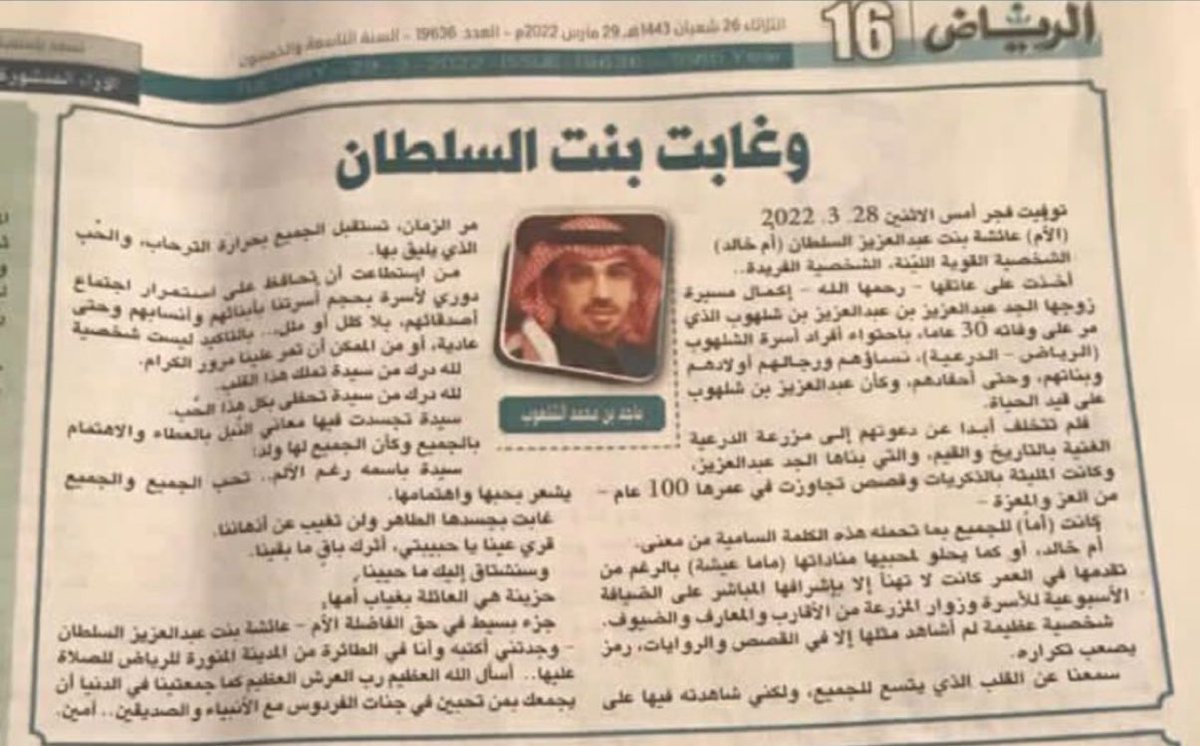 اللهم اغفرلها وارحمها وتجاوز عنها💔
#عايشه_السلطان