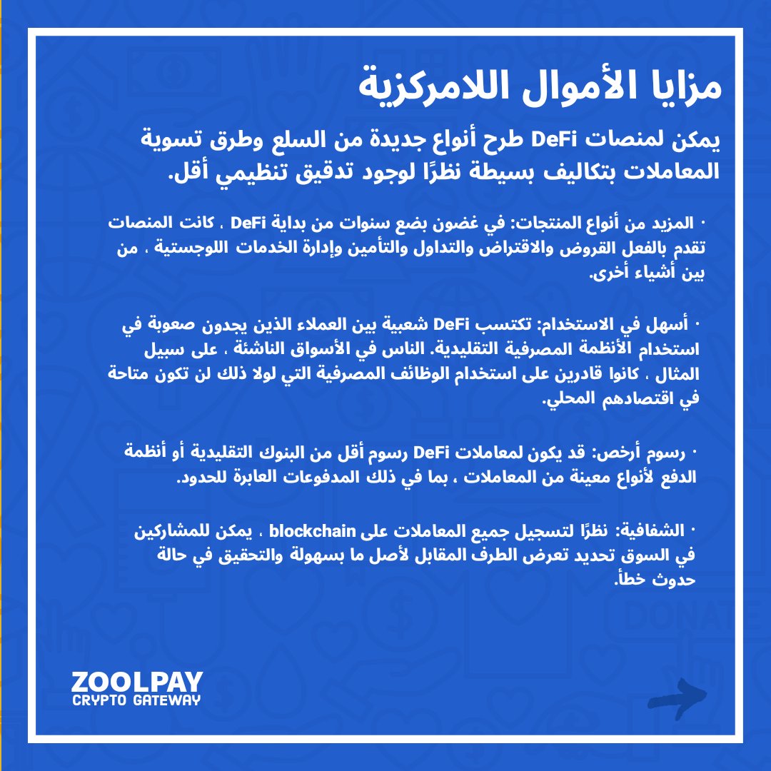 ZoolPay's tweet photo. Decentralized finance, or DeFi, can be regarded as the cryptocurrency's landscape financial infrastructure. Proponents of cryptocurrency hope to expand the DeFi ecosystem to the point where it can compete with traditional banking.
Read more: https://t.co/Nhn1IerEn6 https://t.co/CtRVyl4f37