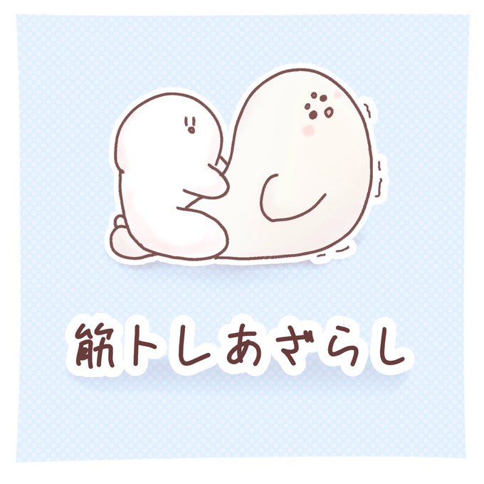 アザラシのtwitterイラスト検索結果